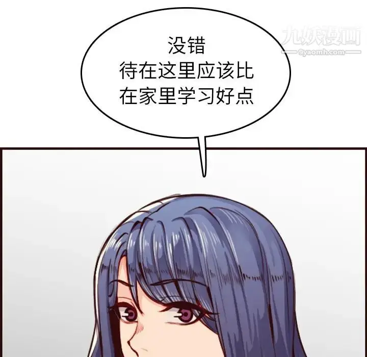 漫画《妈妈是女大学生》第50话第89张图