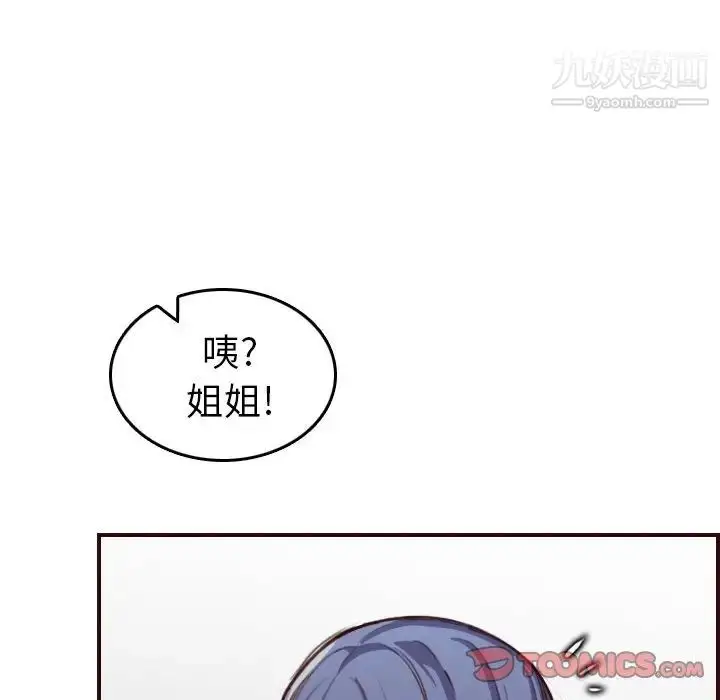 漫画《妈妈是女大学生》第50话第93张图