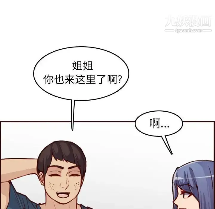 漫画《妈妈是女大学生》第50话第95张图