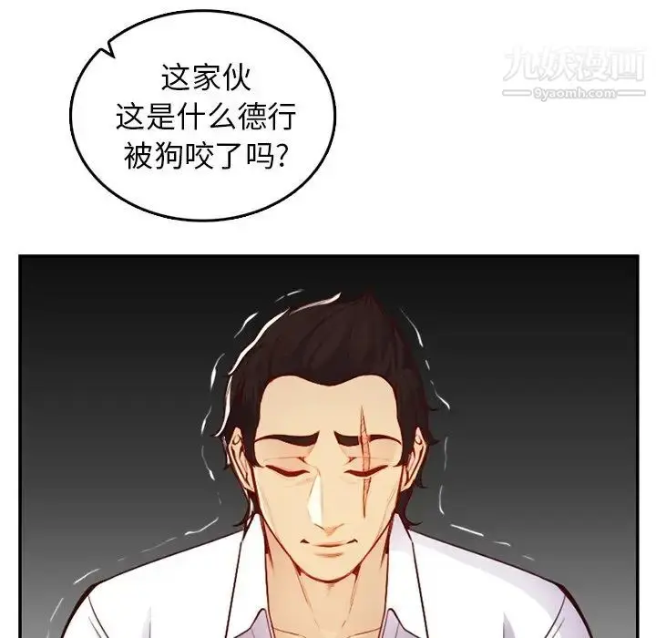 漫画《妈妈是女大学生》第45话第10张图