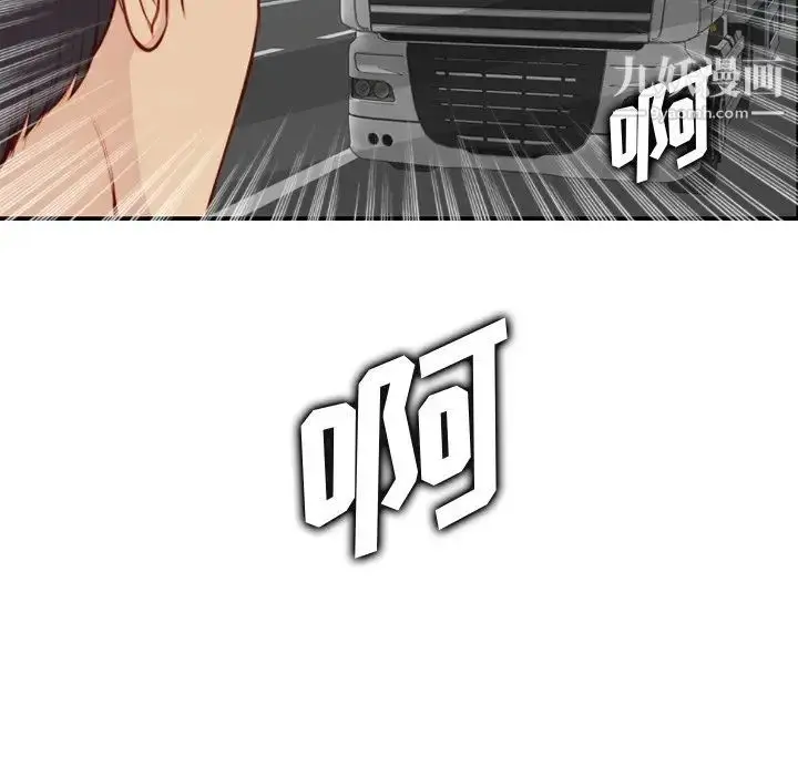漫画《妈妈是女大学生》第45话第100张图