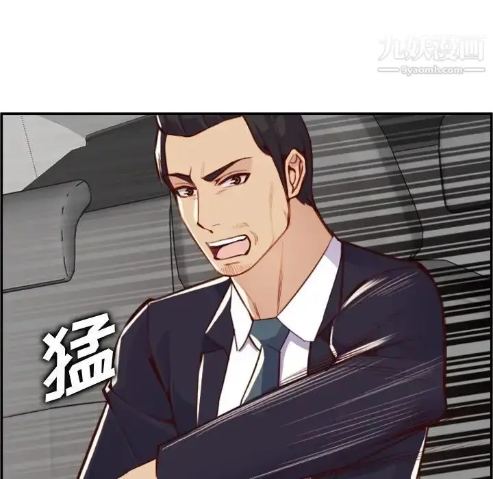 漫画《妈妈是女大学生》第45话第101张图