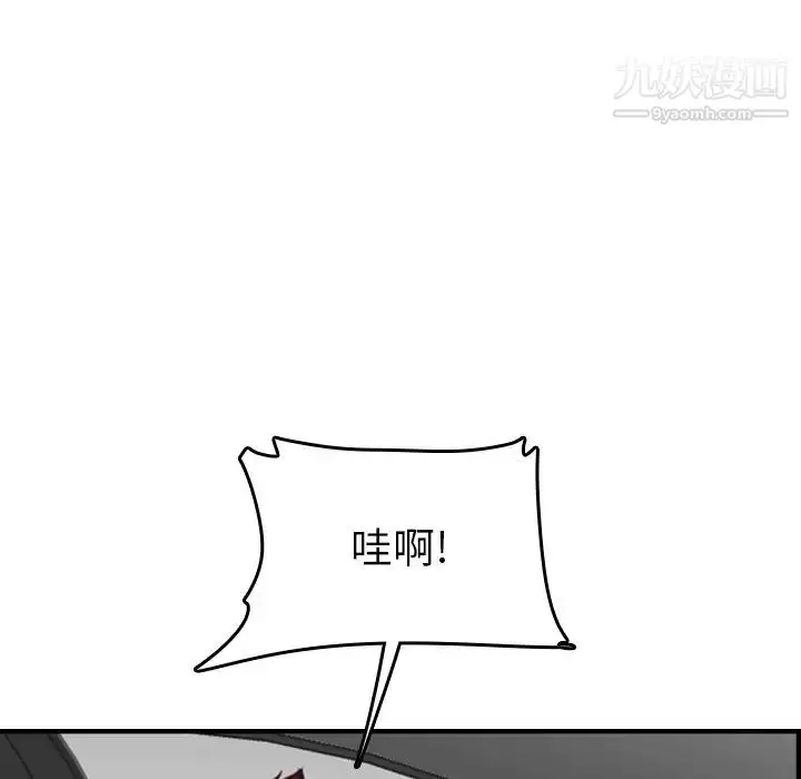 漫画《妈妈是女大学生》第45话第110张图