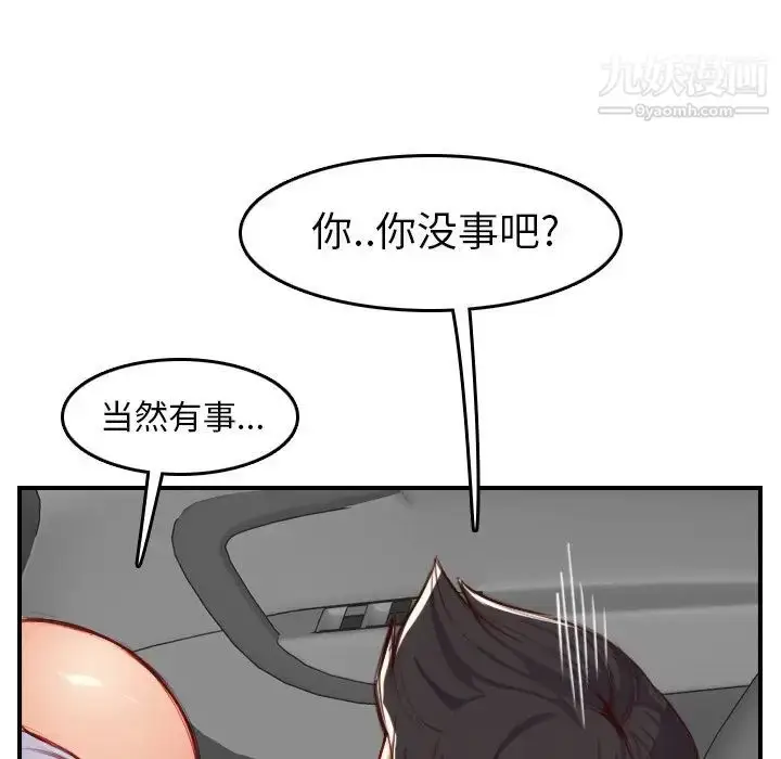 漫画《妈妈是女大学生》第45话第113张图