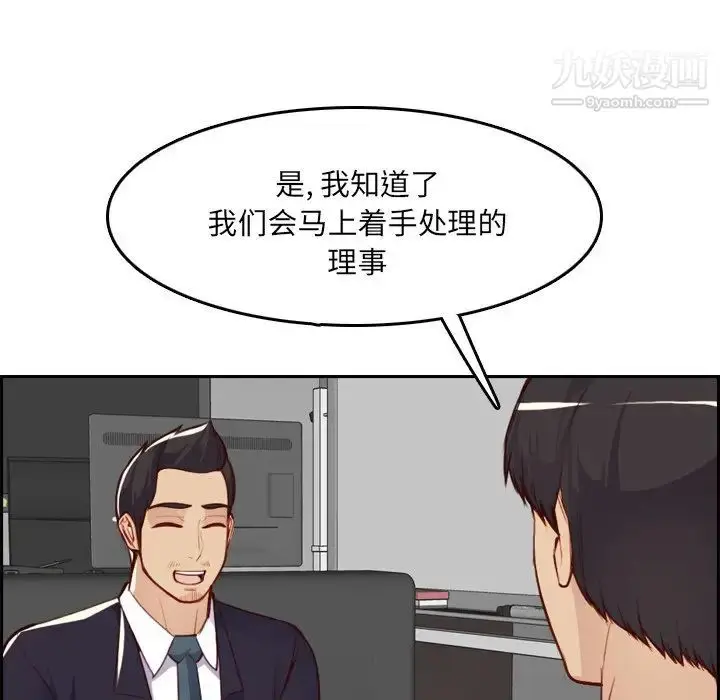 漫画《妈妈是女大学生》第45话第120张图