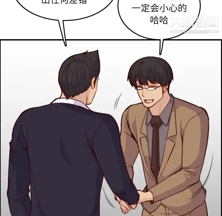 漫画《妈妈是女大学生》第45话第122张图