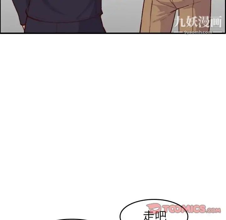 漫画《妈妈是女大学生》第45话第123张图