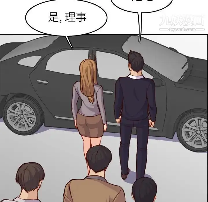 漫画《妈妈是女大学生》第45话第124张图