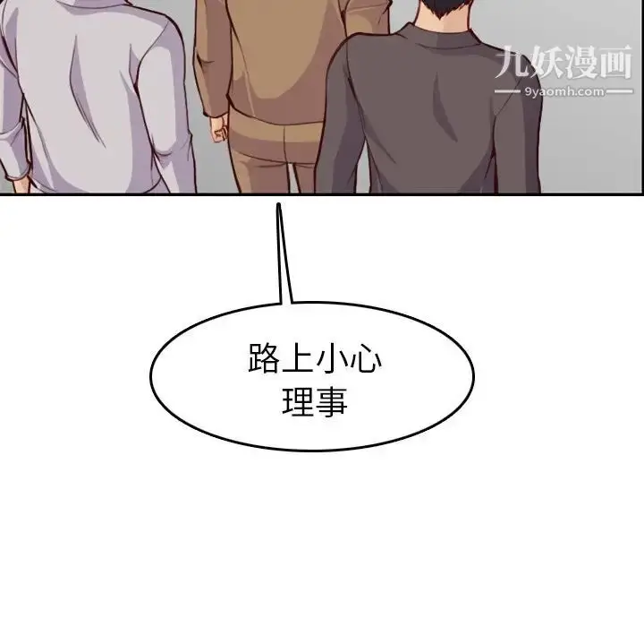 漫画《妈妈是女大学生》第45话第125张图