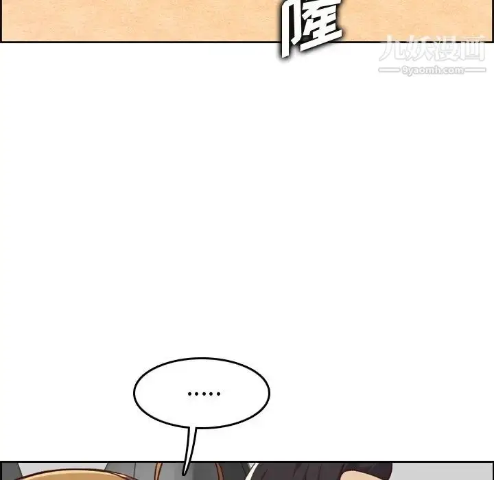 漫画《妈妈是女大学生》第45话第127张图