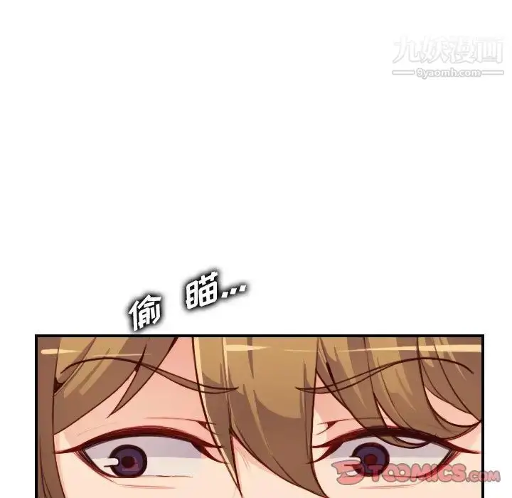 漫画《妈妈是女大学生》第45话第129张图