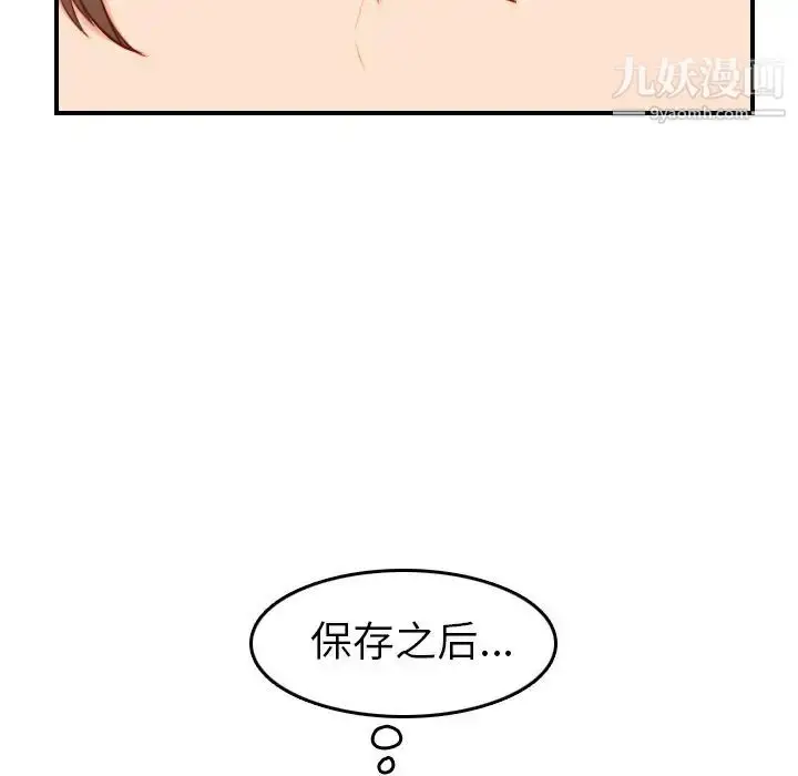 漫画《妈妈是女大学生》第45话第130张图