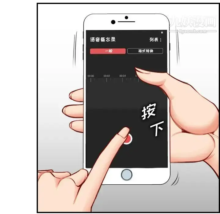 漫画《妈妈是女大学生》第45话第131张图
