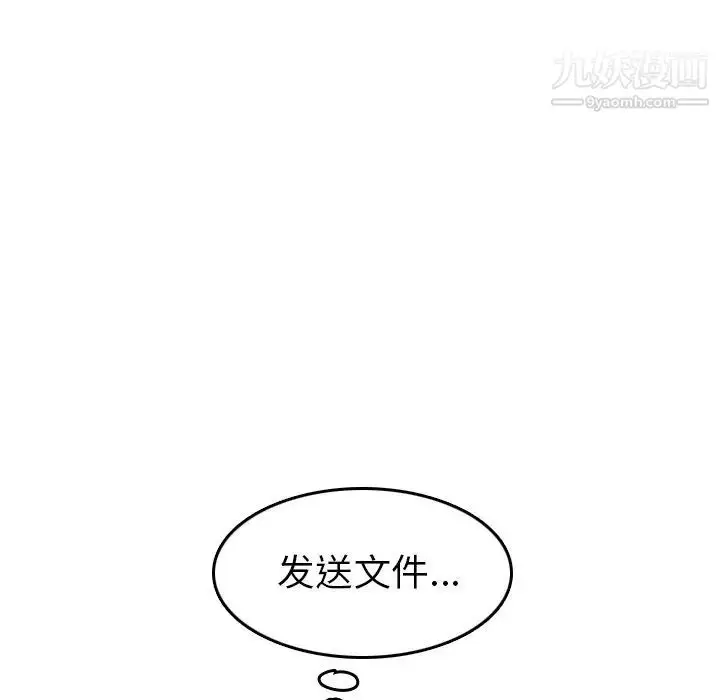 漫画《妈妈是女大学生》第45话第132张图