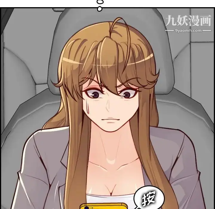 漫画《妈妈是女大学生》第45话第133张图