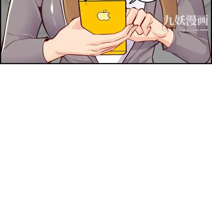 漫画《妈妈是女大学生》第45话第134张图