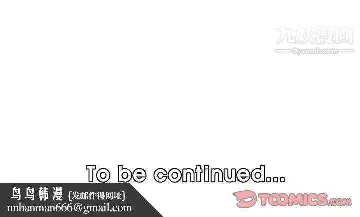 漫画《妈妈是女大学生》第45话第135张图