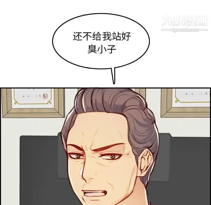 漫画《妈妈是女大学生》第45话第14张图