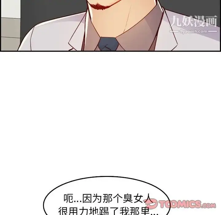 漫画《妈妈是女大学生》第45话第15张图