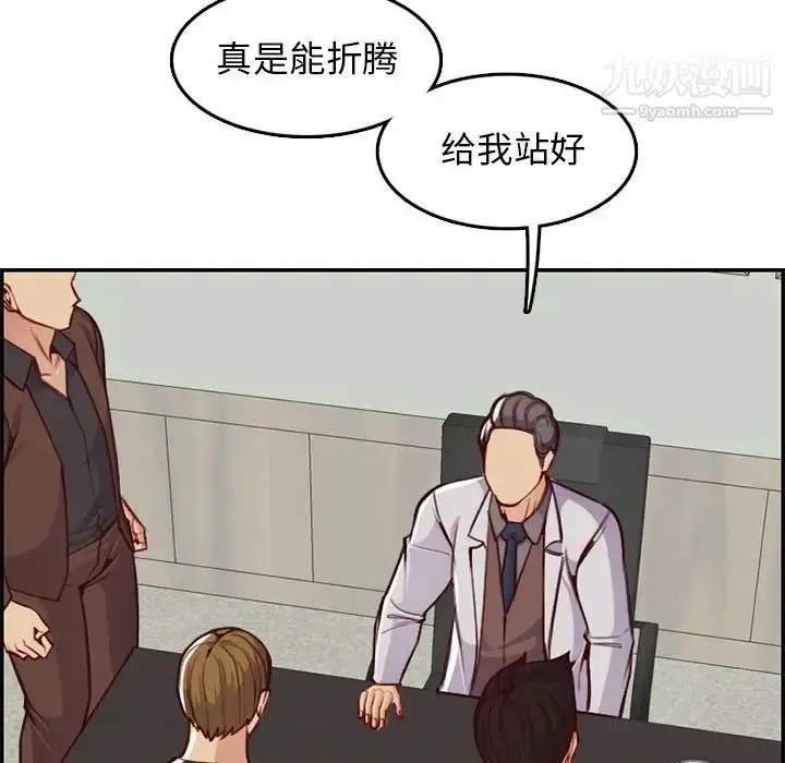 漫画《妈妈是女大学生》第45话第18张图