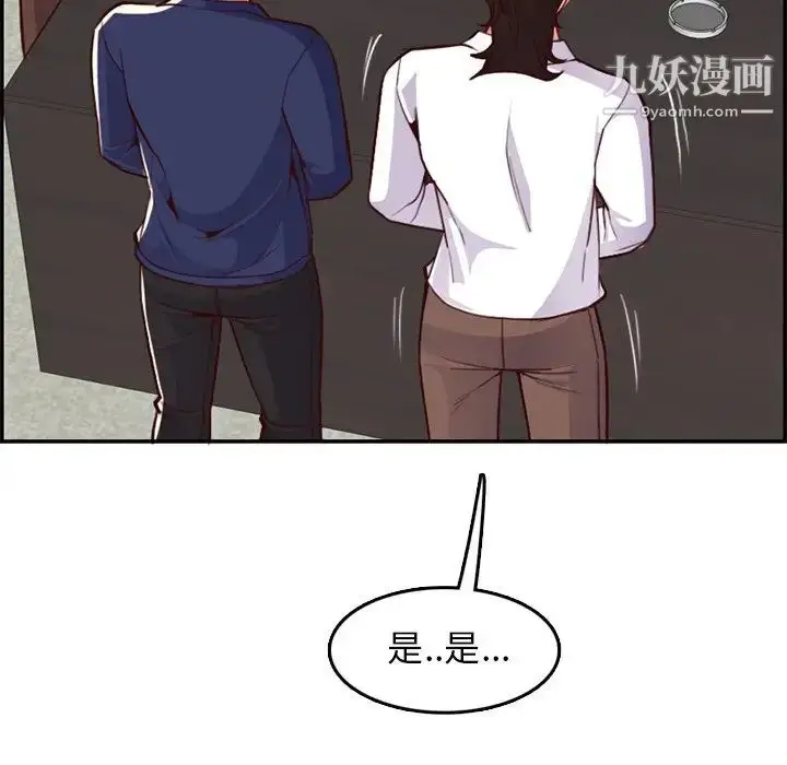 漫画《妈妈是女大学生》第45话第19张图