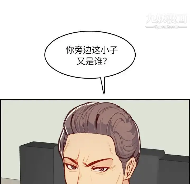 漫画《妈妈是女大学生》第45话第20张图