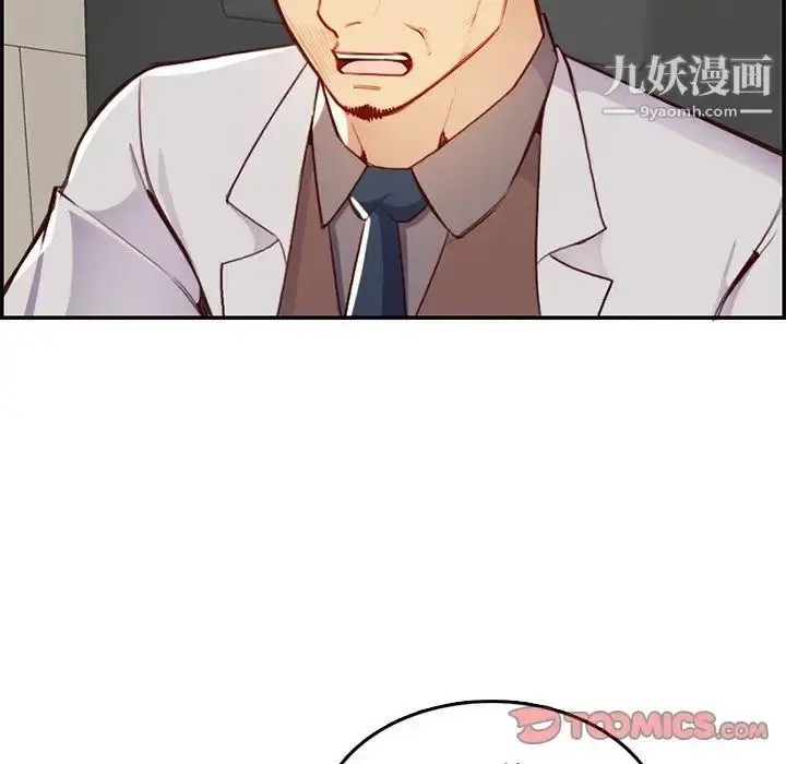 漫画《妈妈是女大学生》第45话第21张图