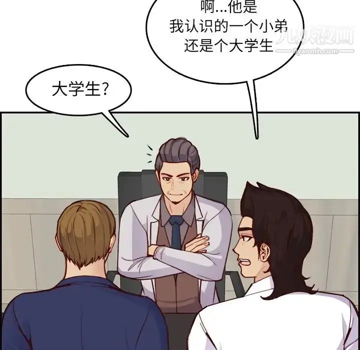 漫画《妈妈是女大学生》第45话第22张图