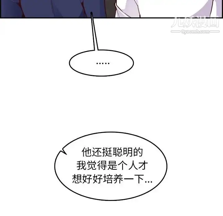 漫画《妈妈是女大学生》第45话第23张图