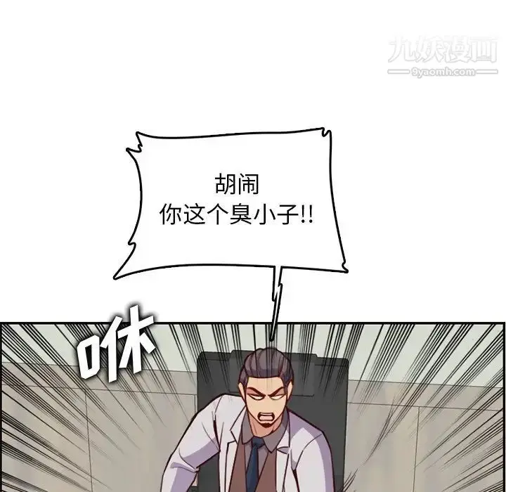 漫画《妈妈是女大学生》第45话第25张图