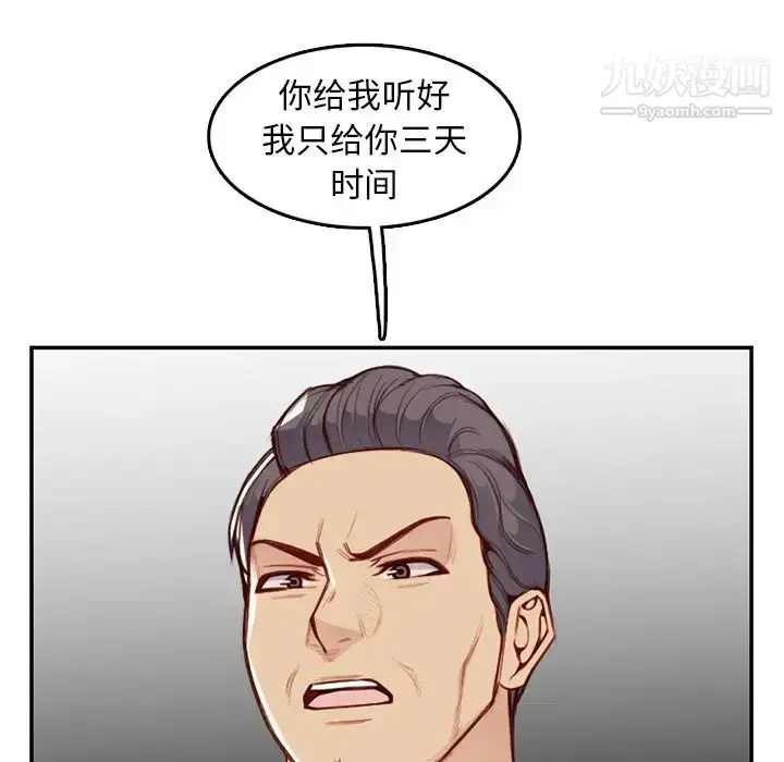 漫画《妈妈是女大学生》第45话第29张图