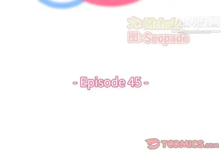 漫画《妈妈是女大学生》第45话第3张图