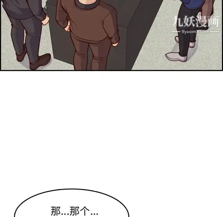漫画《妈妈是女大学生》第45话第32张图