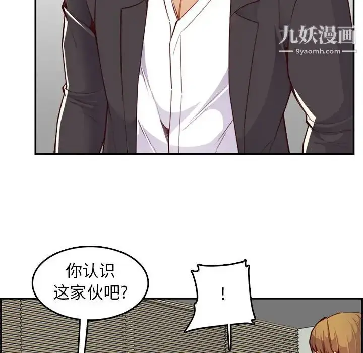 漫画《妈妈是女大学生》第45话第36张图