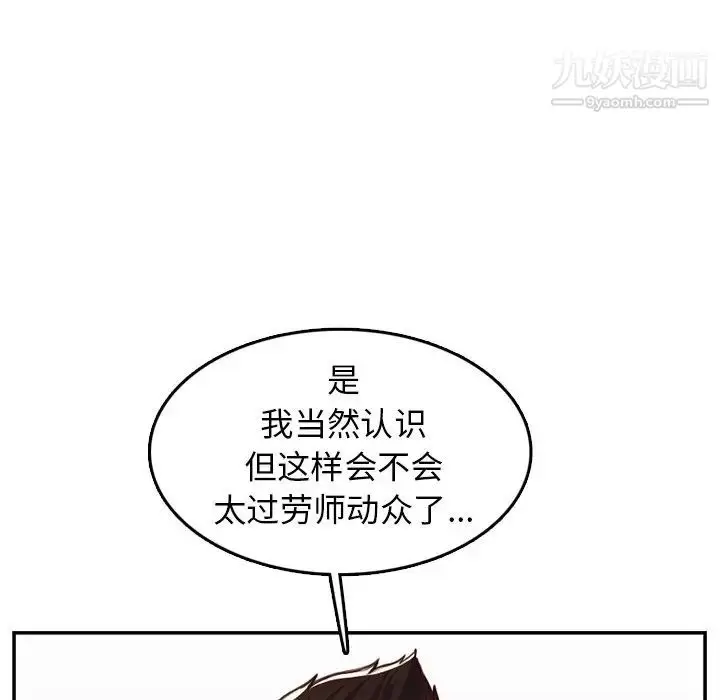 漫画《妈妈是女大学生》第45话第38张图
