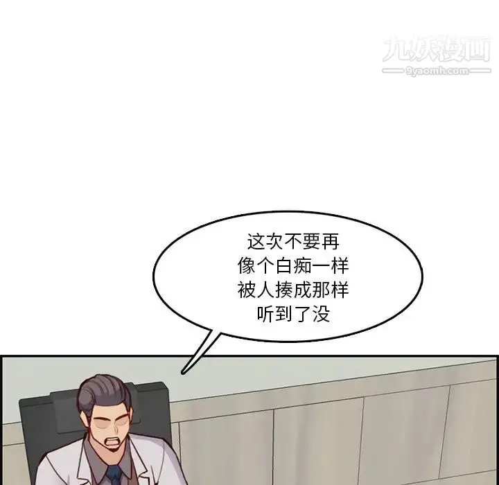 漫画《妈妈是女大学生》第45话第40张图