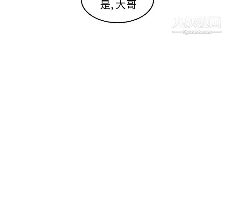 漫画《妈妈是女大学生》第45话第42张图