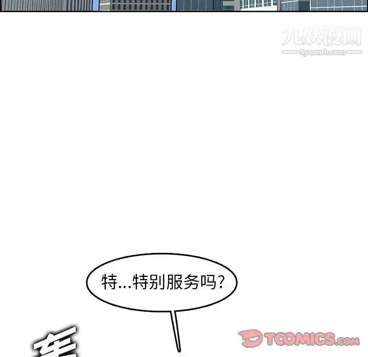 漫画《妈妈是女大学生》第45话第45张图