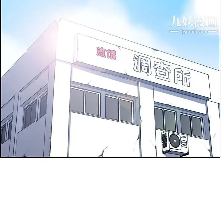漫画《妈妈是女大学生》第45话第5张图