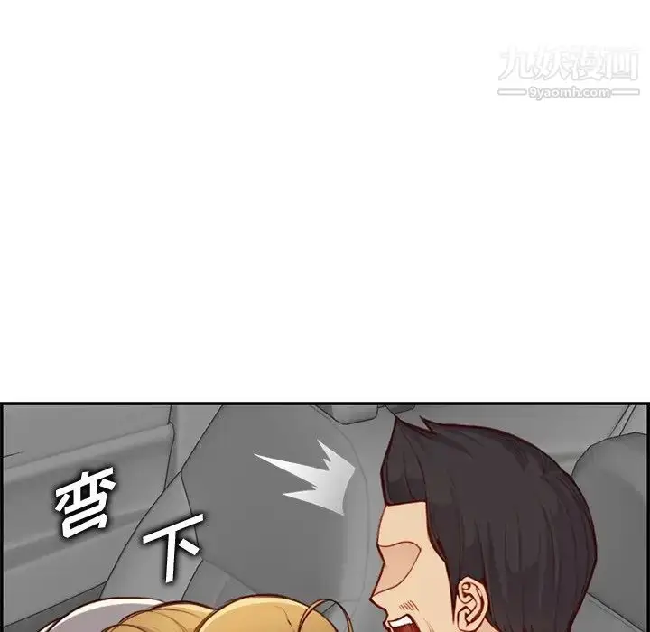 漫画《妈妈是女大学生》第45话第54张图
