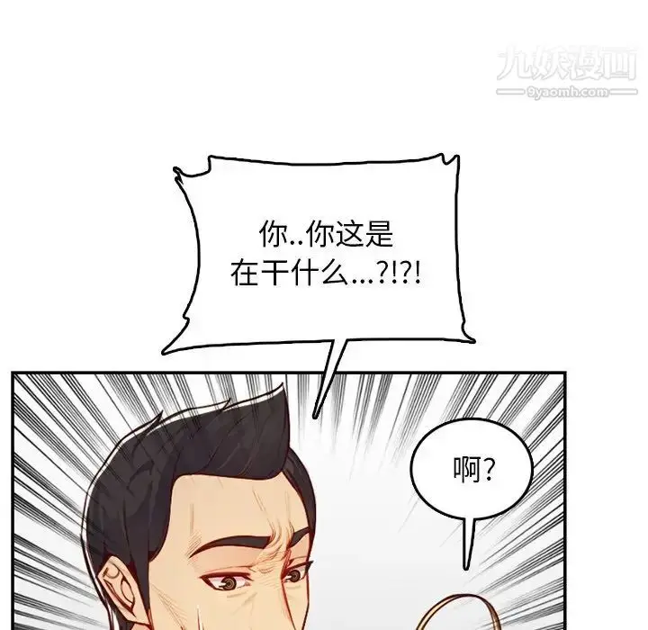 漫画《妈妈是女大学生》第45话第56张图