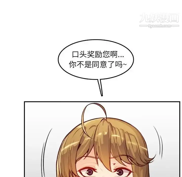 漫画《妈妈是女大学生》第45话第58张图