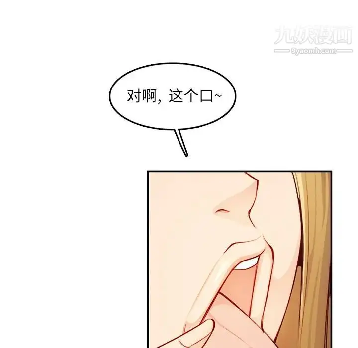 漫画《妈妈是女大学生》第45话第62张图