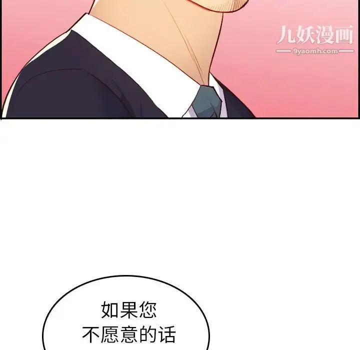 漫画《妈妈是女大学生》第45话第65张图