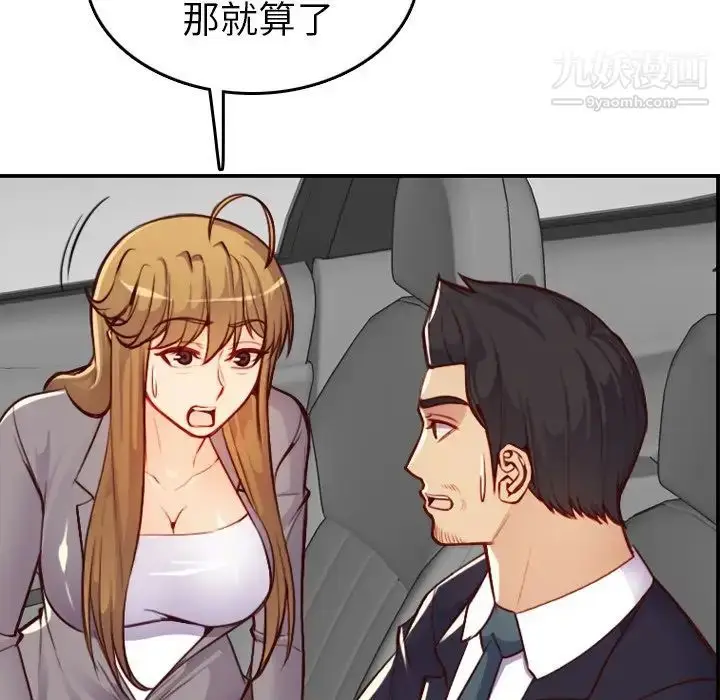 漫画《妈妈是女大学生》第45话第66张图