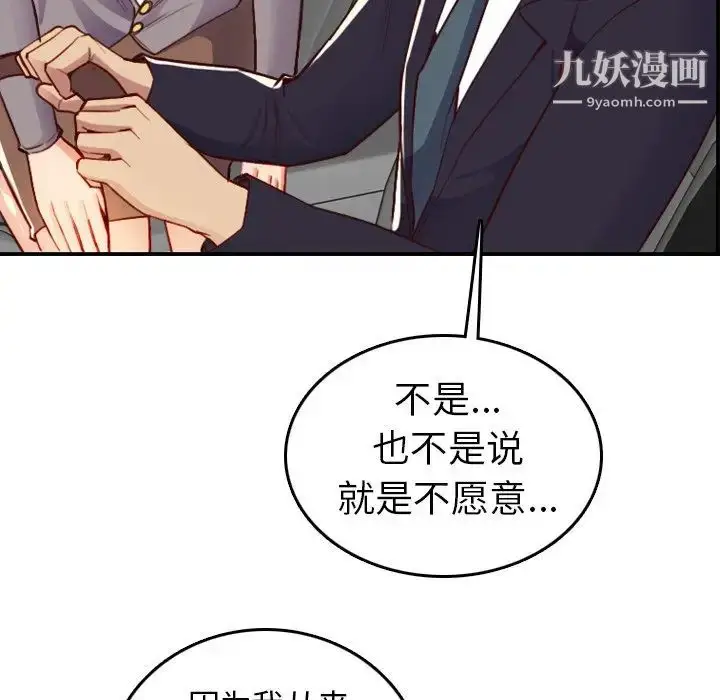 漫画《妈妈是女大学生》第45话第67张图