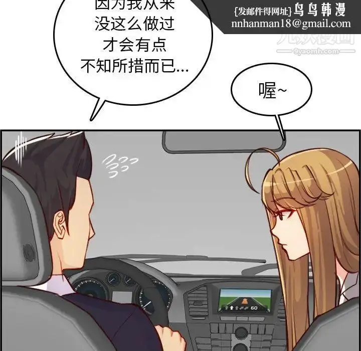 漫画《妈妈是女大学生》第45话第68张图