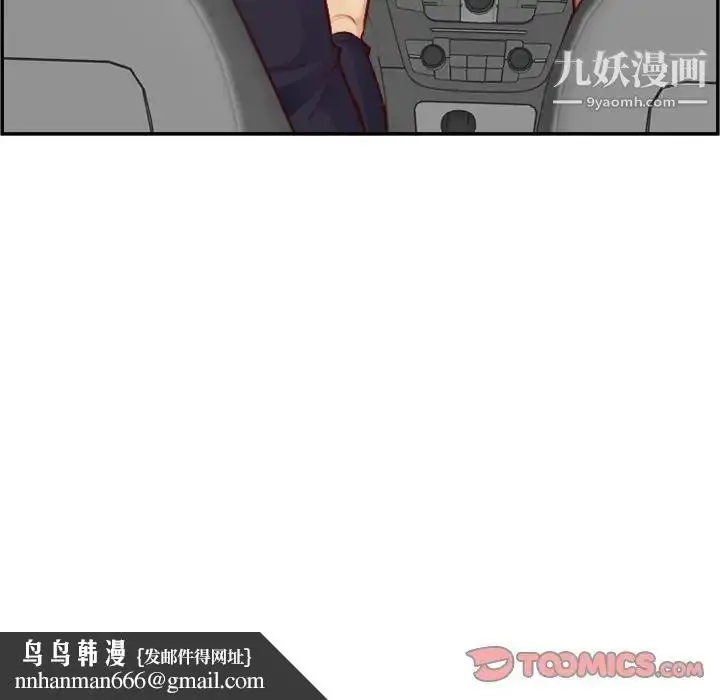 漫画《妈妈是女大学生》第45话第69张图