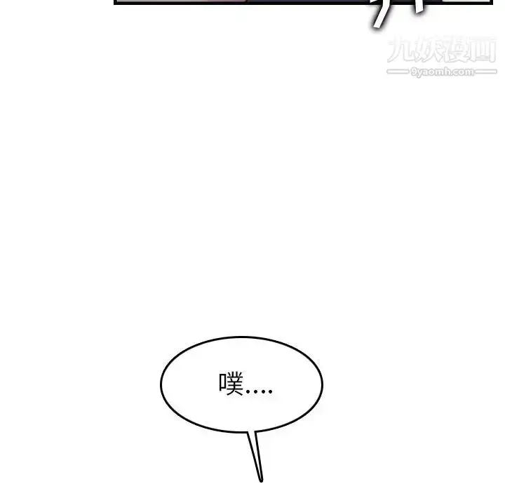 漫画《妈妈是女大学生》第45话第71张图
