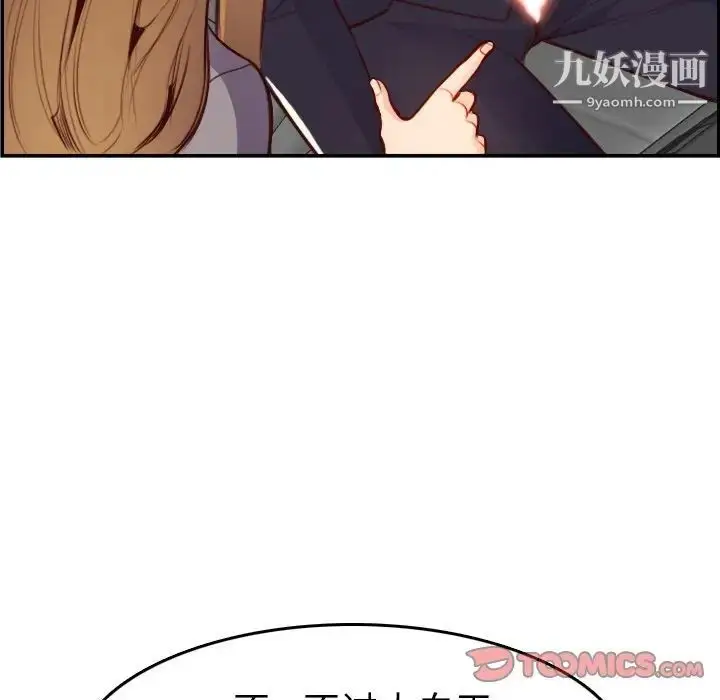 漫画《妈妈是女大学生》第45话第75张图